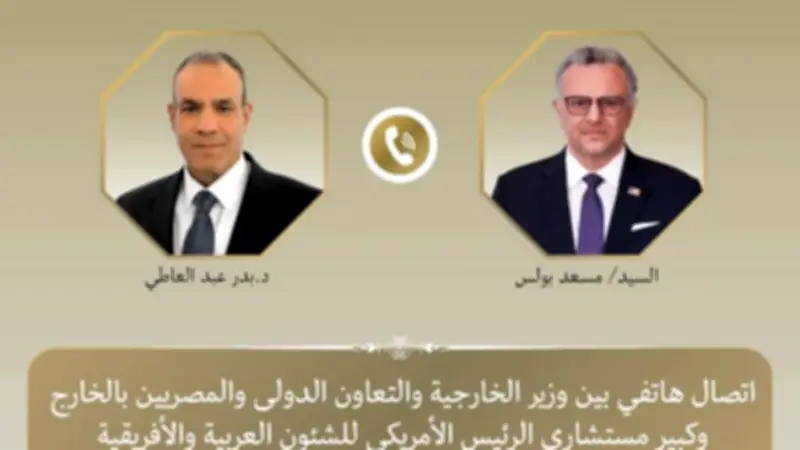 اتصال هاتفي بين وزير الخارجية وكبير مستشاري ترامب لبحث التطورات الإقليمية