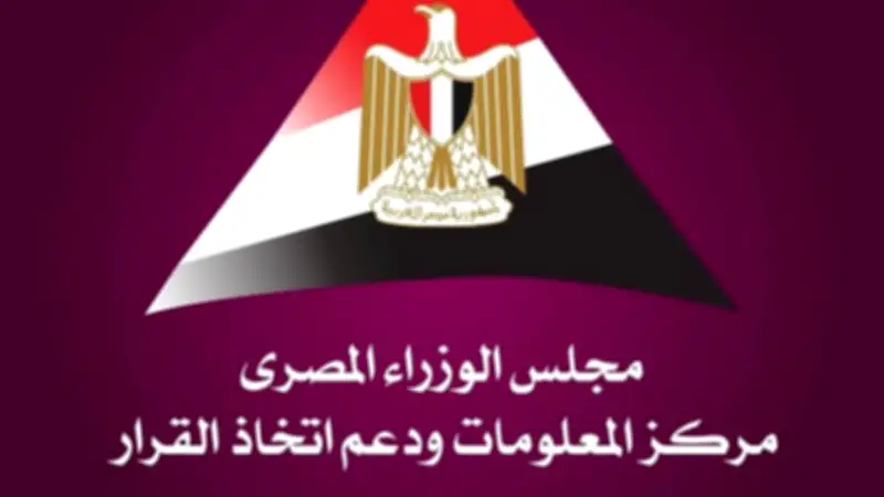 مركز معلومات الوزراء يرصد مؤشرات قطاع الطاقة العالمي في تقرير دولي