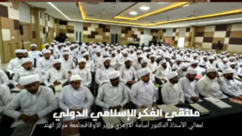 طلاب جامعة مركز بكيرلا يشاركون في الملتقى الفكري الإسلامي الدولي بالقاهرة