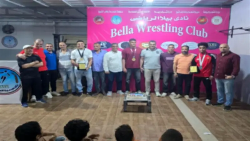 نادي بيلا الرياضي بكفر الشيخ يكرم أبطال المصارعة بعد تألقهم في بطولة إفريقيا