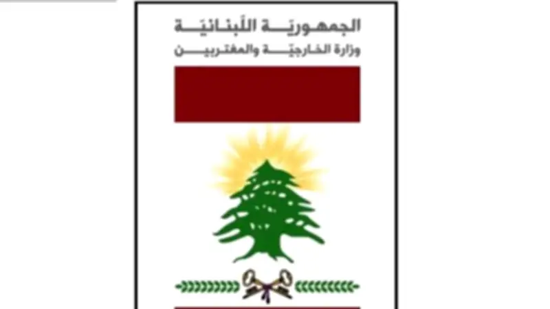 لبنان يدين استهداف السعودية بمسيرات ويؤكد تضامنه الكامل مع المملكة