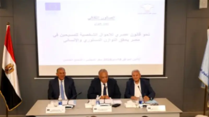 القومي لحقوق الإنسان: التوافق المجتمعي ضرورة في قانون الأحوال الشخصية للمسيحيين