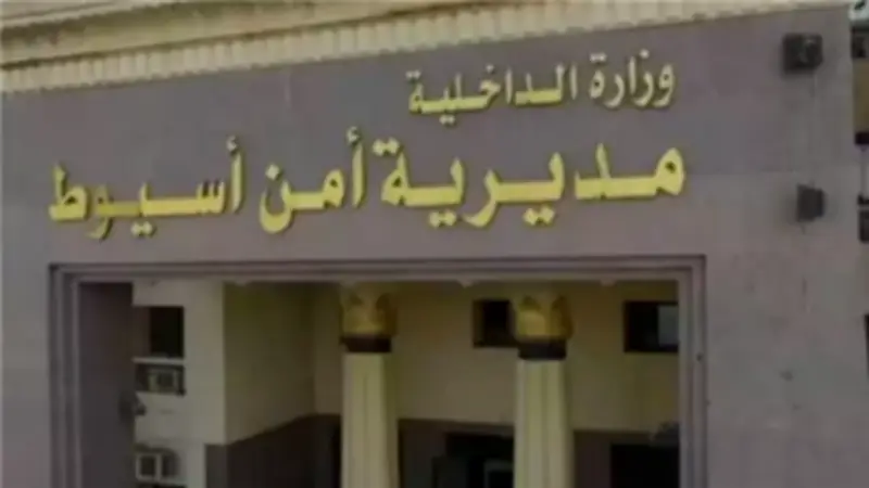 تحركات أمنية موسعة لكشف ملابسات إطلاق نار بأسيوط