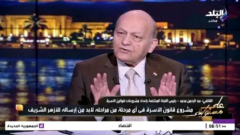 رئيس لجنة قانون الأسرة ينفي شائعات إذن الزواج الكتابي