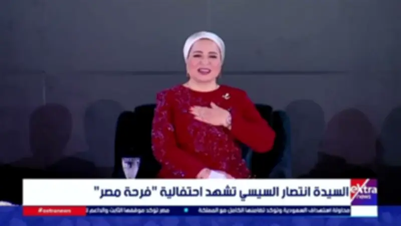متحدث التضامن: السيدة انتصار السيسي تابعت مبادرة فرحة مصر منذ انطلاقها