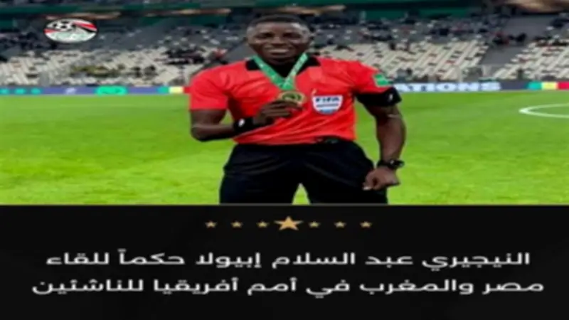 طاقم تحكيم نيجيري لمباراة مصر والمغرب في أمم أفريقيا للناشئين