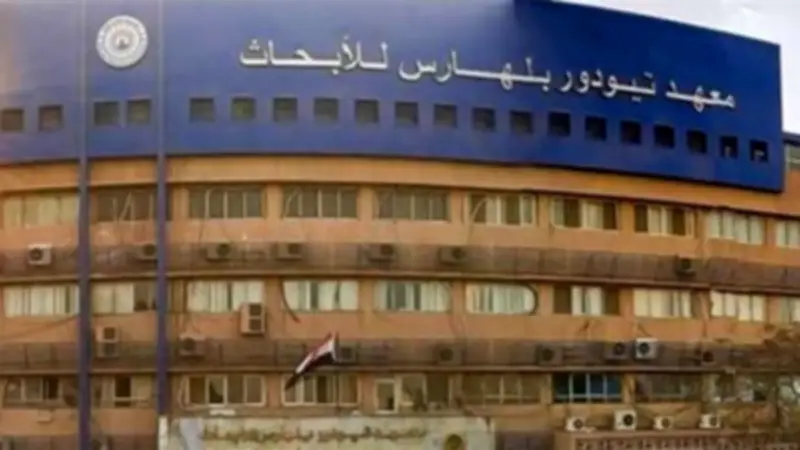 معهد تيودور بلهارس ينظم فعالية علمية لمواجهة مقاومة مضادات الميكروبات