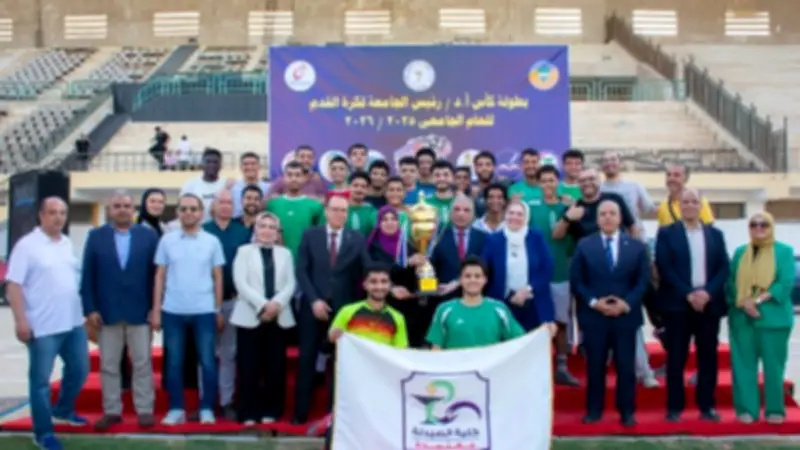 صيدلة طنطا تفوز بكأس رئيس الجامعة لكرة القدم على الحاسبات