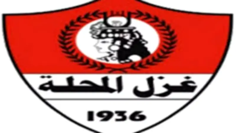 غزل المحلة يستبعد محمود صبحي بسبب تصرفات غير مسؤولة