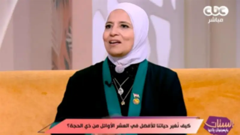 واعظة بالأوقاف: العشر الأوائل من ذي الحجة فرصة ذهبية للتوبة والأعمال الصالحة
