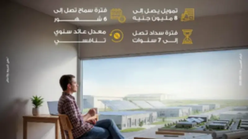 بنك مصر يطلق تمويلاً ميسراً للطاقة الشمسية للمشروعات الصغيرة والمتوسطة
