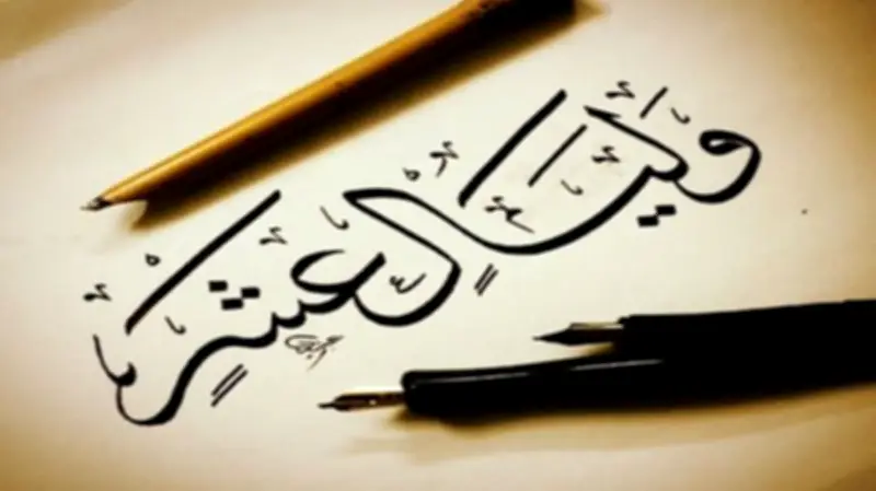 كيف كان حال النبي في العشر الأوائل من ذي الحجة؟ اغتنم أعظم أيام الدنيا