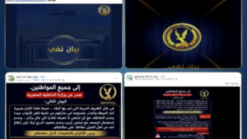 الداخلية تكشف حقيقة سرقة المنازل على يد عصابة بشركة مياه