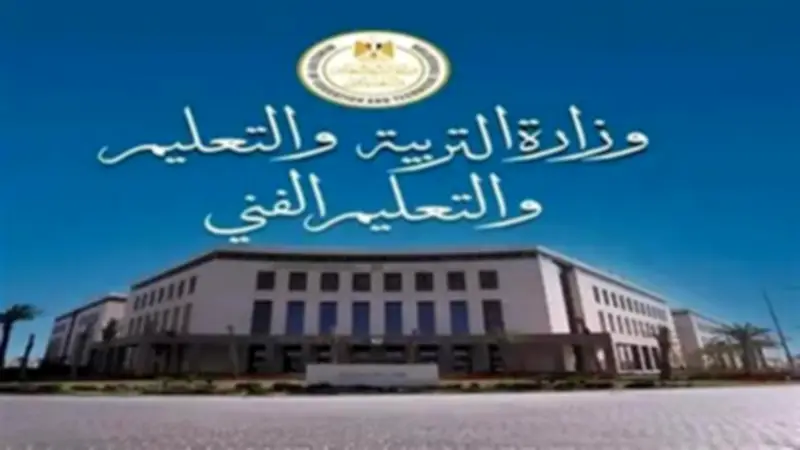 بدء إجازة نهاية العام للمرحلتين الابتدائية والإعدادية رسمياً