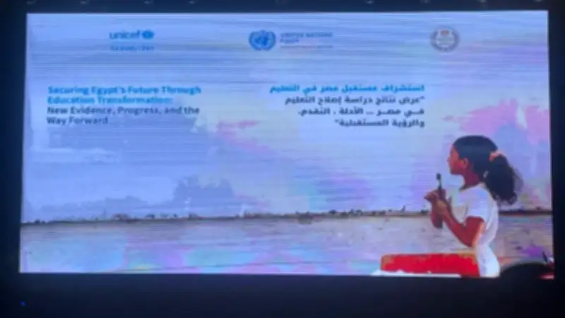 انطلاق مؤتمر دولي لعرض نتائج إصلاح التعليم في مصر بحضور رئيس الوزراء