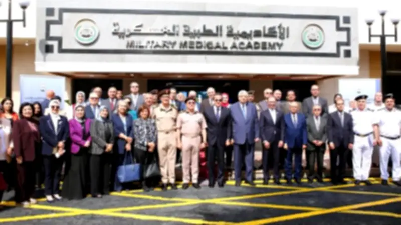 الأكاديمية الطبية العسكرية تناقش تطوير التأهيل والترقي المهني لمقدمي الخدمة الصحية