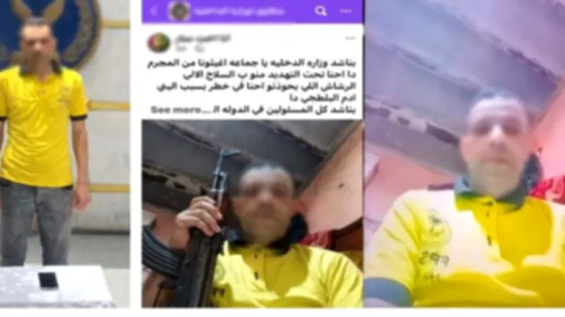 ضبط عامل اصطنع صور بلطجة ببني سويف عبر الذكاء الاصطناعي
