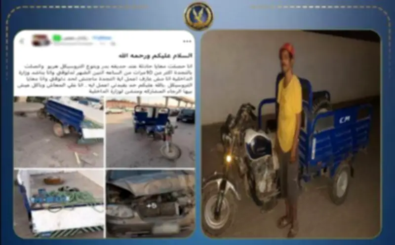 ضبط سائق تروسيكل اصطدم بسيارة ملاكي في حادث مروع