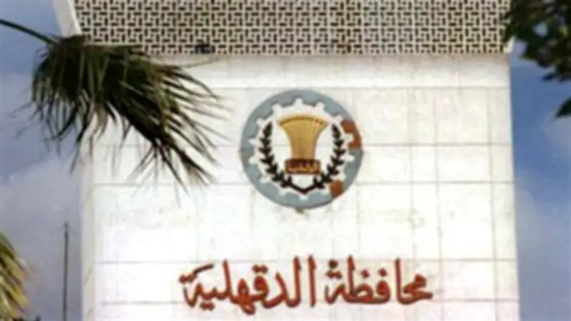 تعديل المخطط التفصيلي لمدينة بلقاس بالدقهلية وإلغاء شوارع