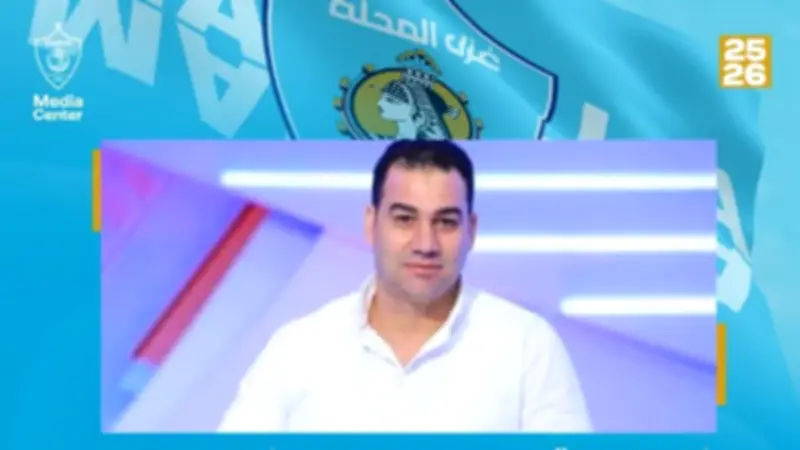 غزل المحلة يهنئ عبد اللطيف الدوماني بصعود بلقاس سيتي للمحترفين