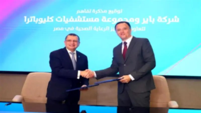 باير ومستشفيات كليوباترا توقعان مذكرة تفاهم لتعزيز التعليم الطبي والتوعية