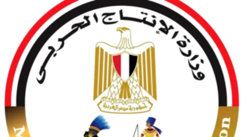 الإنتاج الحربي تشارك بمنتجات الأسرة في مهرجان الميريلاند الوطني
