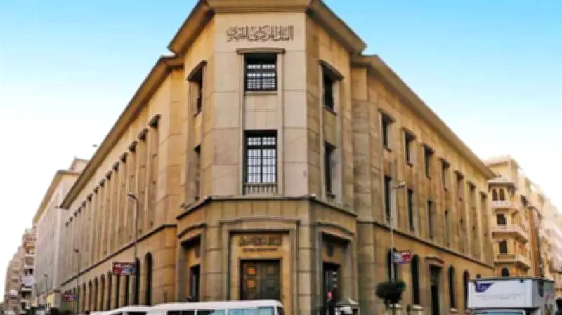 البنك المركزي يحسم سعر الفائدة غدا.. توقعات بالتثبيت