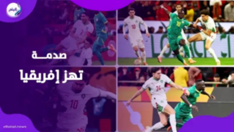 السنغال تسحب اللقب من المغرب.. حقيقة وثيقة تهز أمم أفريقيا