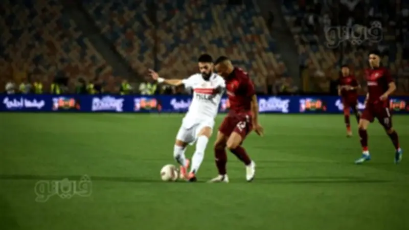 الزمالك يقترب من لقب الدوري بعد تقدمه على سيراميكا بهدف في الشوط الأول