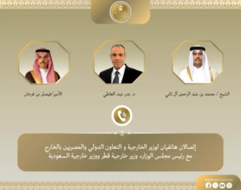 وزير الخارجية يبحث هاتفياً مع نظيريه السعودي والقطري مسار المفاوضات الأمريكية الإيرانية