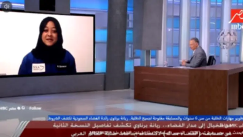 ريانة برناوي تعلن شروط مسابقة "الفضاء مداك" لتطوير مهارات الطلاب