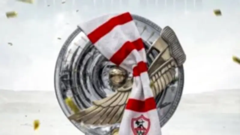خالد بيومي: الزمالك حقق أصعب وأعظم دوري في تاريخه