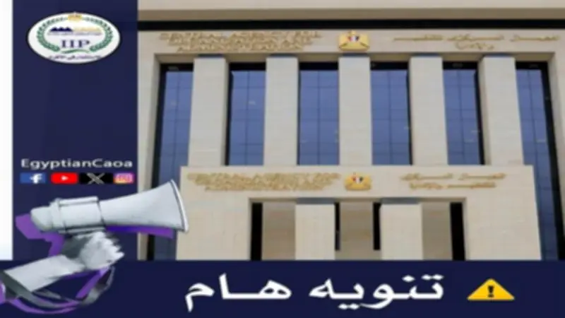 طريقة الاستعلام عن مواعيد الامتحانات الإلكترونية لمسابقة معلم مساعد بالحصة