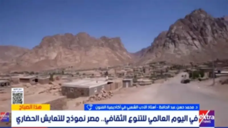 أستاذ الأدب الشعبي: مصر نموذج فريد للتنوع الثقافي والحضاري عالمياً