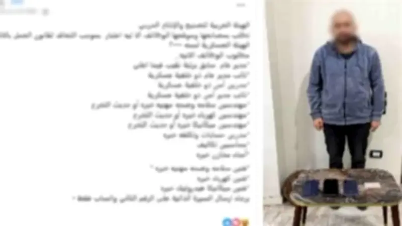 ضبط نصاب استولى على أموال مواطنين بزعم توفير فرص عمل في الغربية