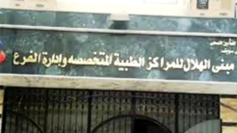 التأمين الصحي ببني سويف يعلن تشغيل خدمة العملاء والإحصاء في عيد الأضحى