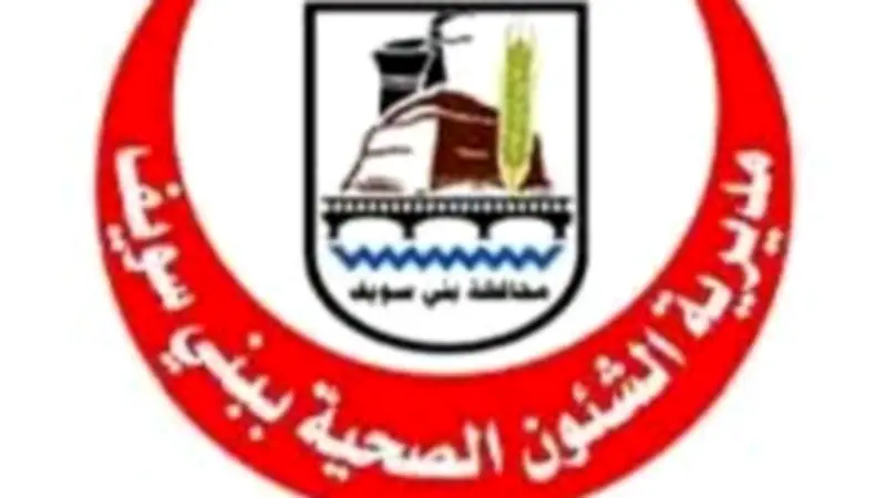 صحة بني سويف ترفع الاستعداد القصوى بالمستشفيات لعيد الأضحى