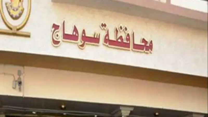 سوهاج: خطة أمنية محكمة لحظر البلوك الأبيض وتأمين الرقعة الزراعية في عيد الأضحى
