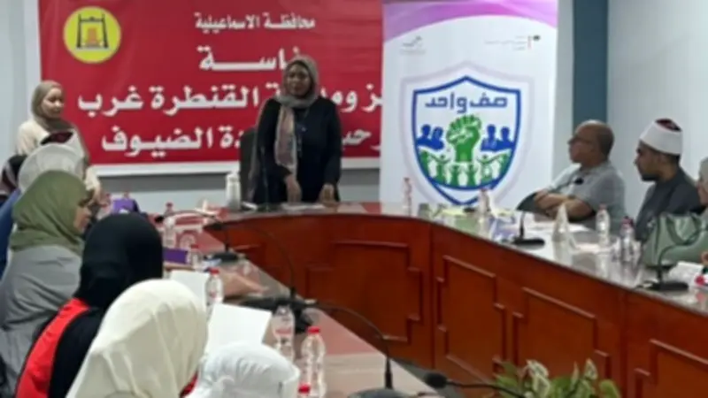 ورشة عمل لمواجهة ختان الإناث بالقنطرة غرب في الإسماعيلية