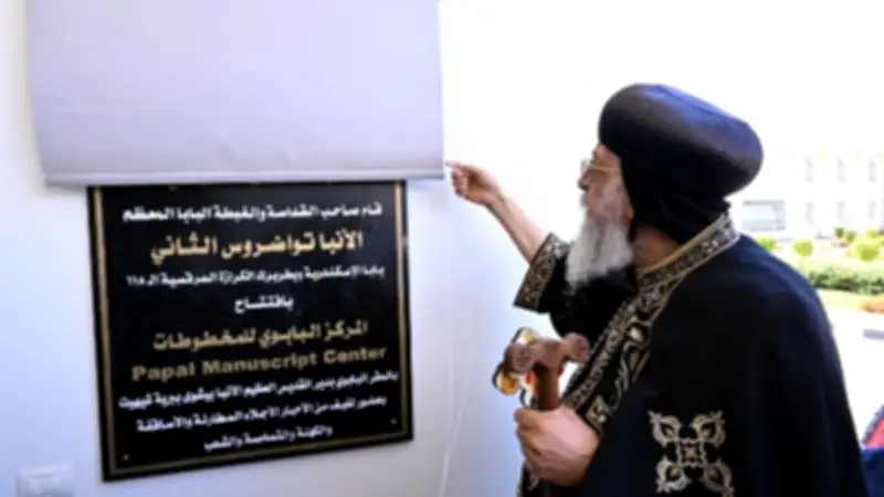 البابا تواضروس يفتتح المركز البابوي للمخطوطات بحضور المجمع المقدس