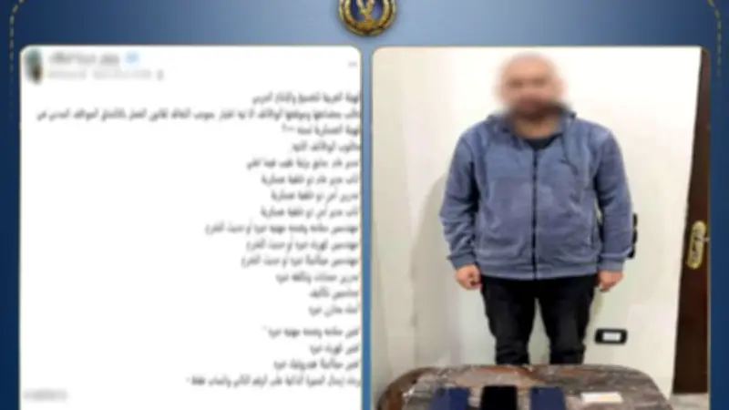 ضبط متهم بالنصب على المواطنين عبر صفحة وهمية لتوفير فرص عمل في الغربية