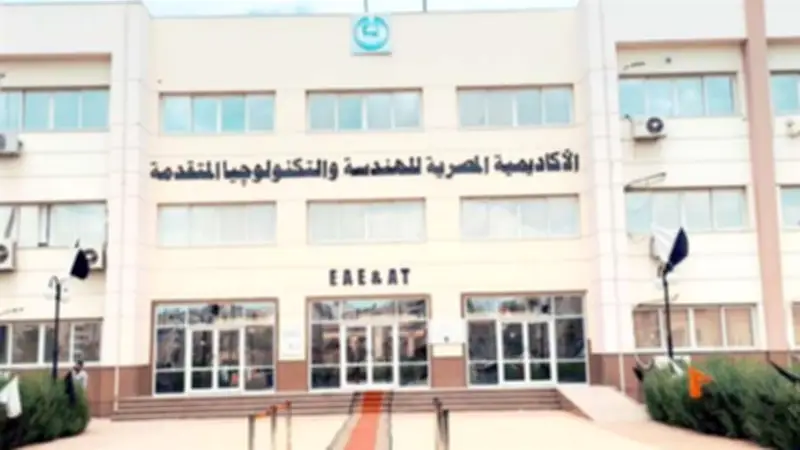 أكاديمية الإنتاج الحربي: صرح لصناعة مهندس مبتكر يواكب التطور