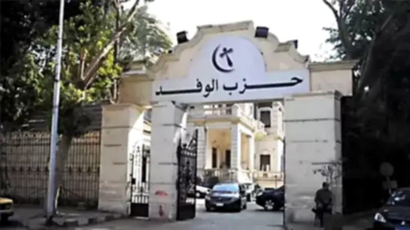 رئيس الوفد يشكل لجنة للإشراف على انتخابات الحزب بالشرقية