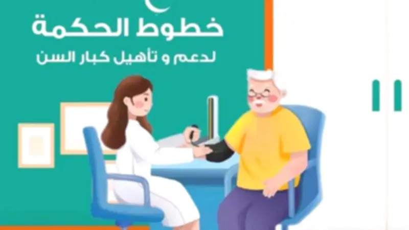 حياة كريمة تطلق قافلة خدمية شاملة لدار مسنين في الجيزة
