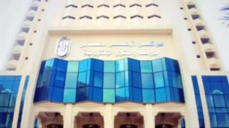 مركز الأزهر: التوبة إلى الله من أعظم الأعمال الصالحة في عشر ذي الحجة
