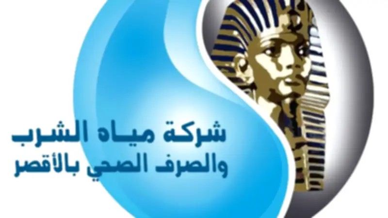 مياه الأقصر ترفع حالة الاستعداد القصوى لاستقبال عيد الأضحى المبارك