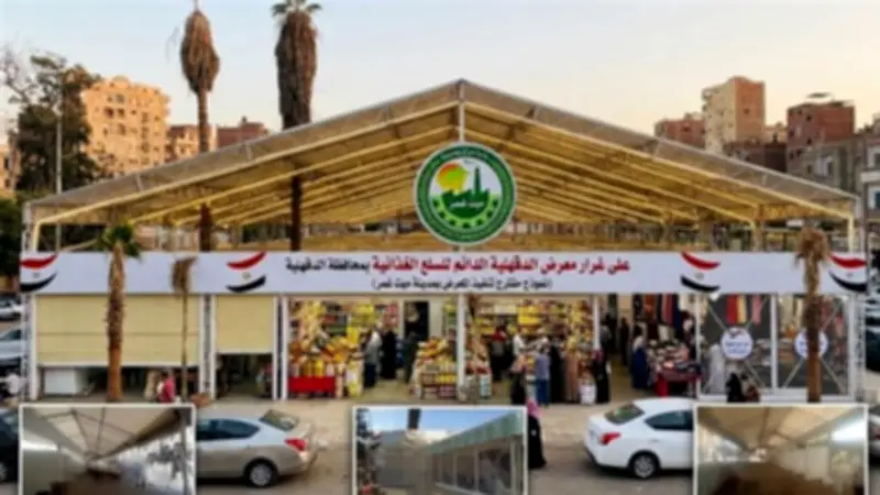 إقامة أكبر سوق حضاري للسلع المخفضة بميت غمر على غرار معرض المنصورة