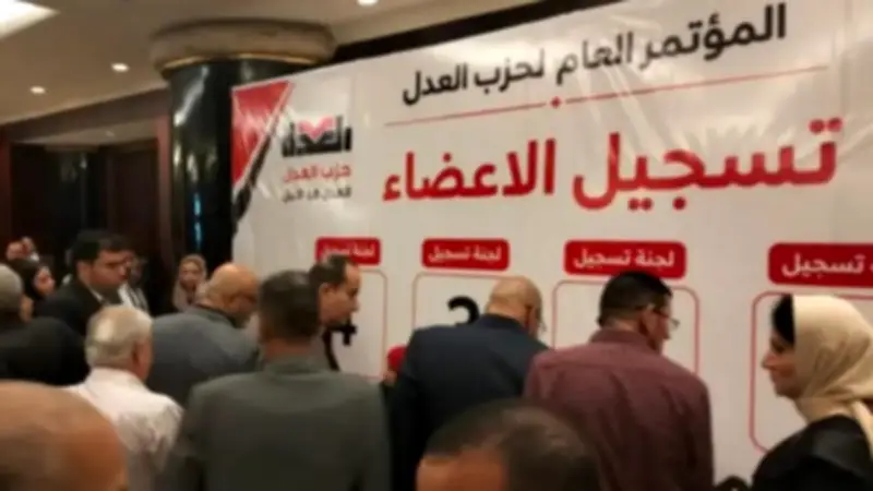 اكتمال النصاب القانوني للمؤتمر العام لحزب العدل السبت