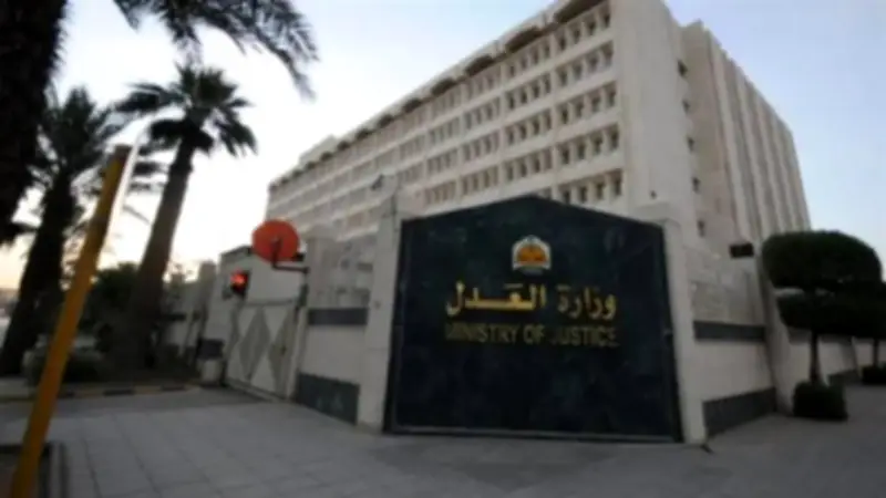خطوات سداد رسوم القضايا إلكترونيا عبر موقع وزارة العدل