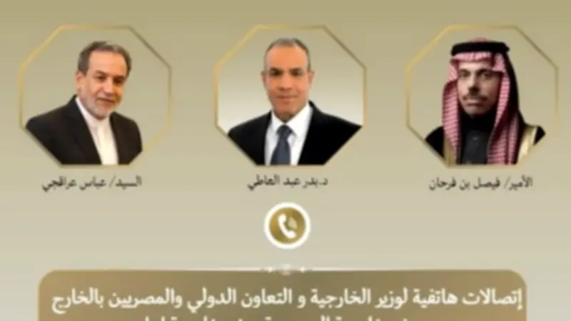 وزير الخارجية يبحث مع نظيريه السعودي والإيراني مسار المفاوضات الأمريكية الإيرانية